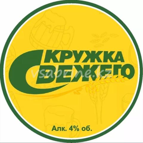 Разливное пиво Кружка свежего светлое 4.0% 1 л