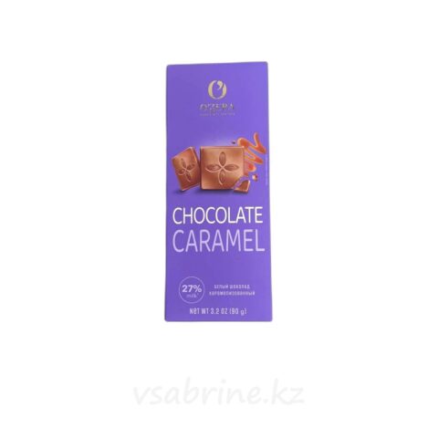 Шоколад О’zera caramel белый карамельный 55% 90г тв/уп