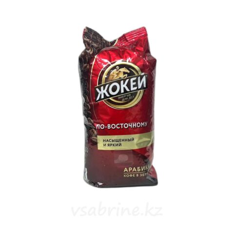 Кофе Жокей по-восточному насыщенный и яркий 250гр