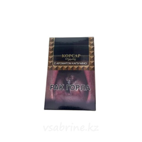 Сигареты CORSAR оригинал