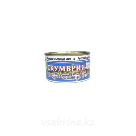 Скумбрия рыбный мир 250гр ж.б