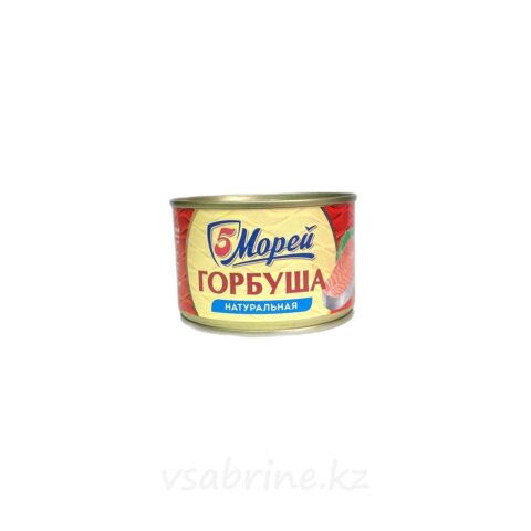 Горбуша 5 Морей натуральная 250 гр. ж.б