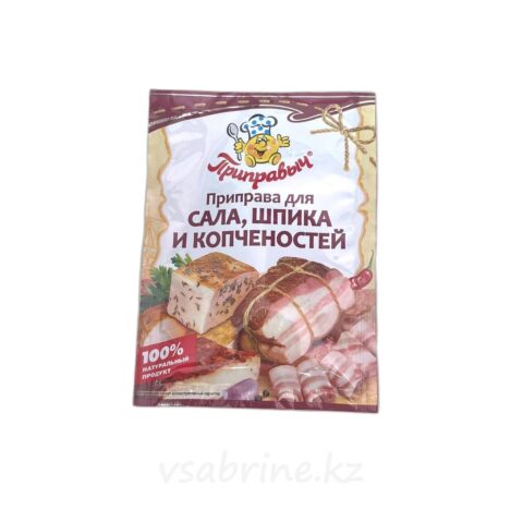 Приправа для сала, шпика и копченостей Приправыч 15 г.