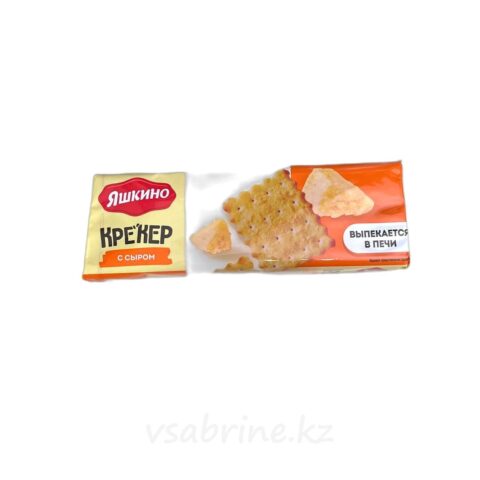 Печенье крекер Яшкино с сыром 135гр м/у