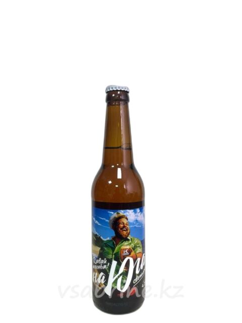 Пиво На юга 4.2% 0.45л ст.б