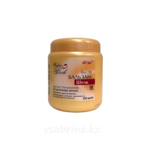 Бальзам шелк для восстановления ослабленных волос ЖИВОЙ ШЕЛК 450 мл