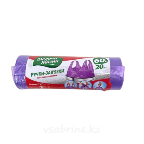Пакеты для мусора Мелочи жизни с ручкой-завязкой 60л 20шт