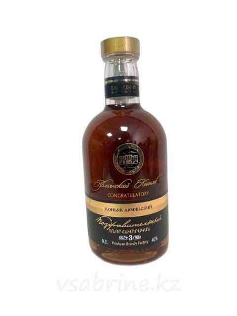 Коньяк Армянский Поздравительный 3 Летний 40% 0.5л