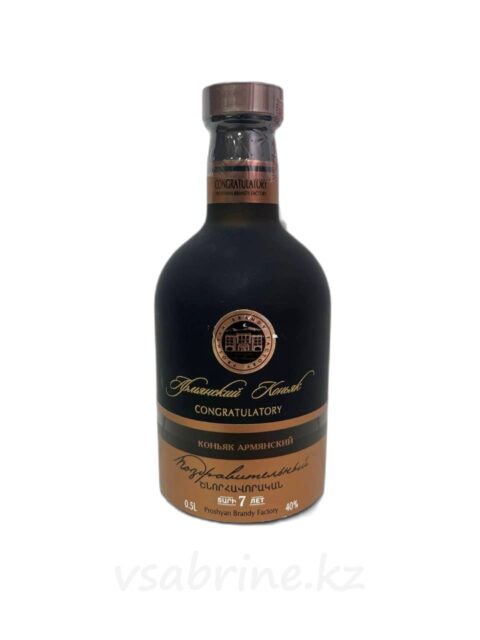 Коньяк Армянский Поздравительный 7 Летний 40% 0.5л