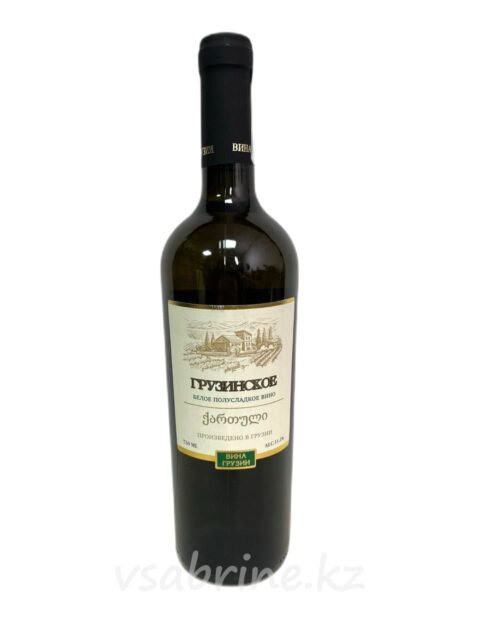 Вино Грузинское белое полусладкое 11.5% 0.75 л