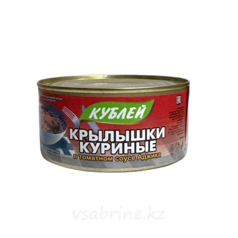 Крылышки в томатном соусе чили Кублей 325гр
