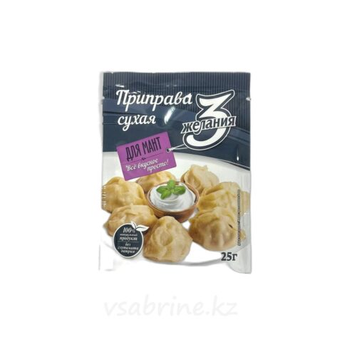 Приправа 3 желание для мант 25гр