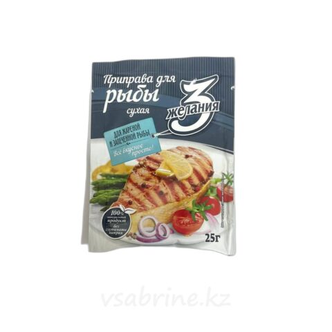 Приправа 3 желания для рыбы 25гр м/у