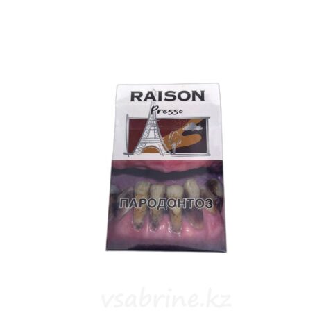 Сигареты RAISON PRESSO